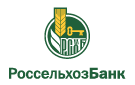 Банк Россельхозбанк в Уфимском (Свердловская обл.)